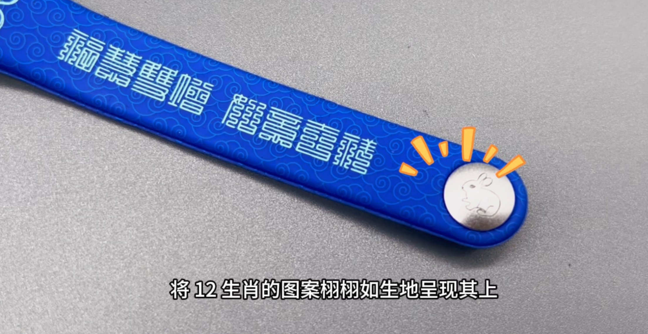 卡立方集團RFID硅膠腕帶廠專業定制RFID佛經腕帶NFC佛經手環新年護佑手環