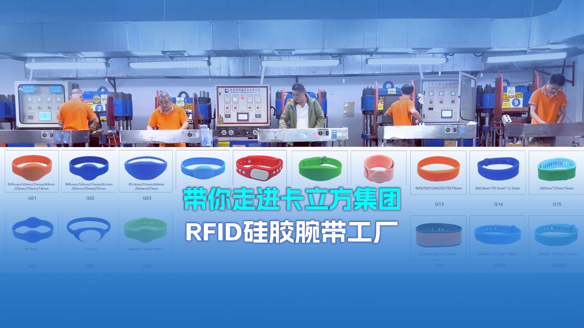 深耕15載！卡立方集團(tuán)NFC硅膠腕帶工廠NFC硅膠手環(huán)定制，賦能多場景智慧管理?