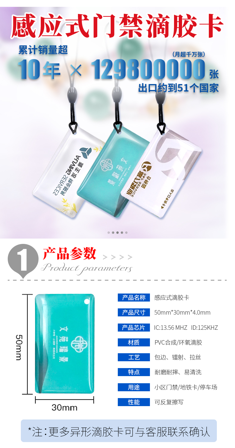 PVC門禁卡批發3